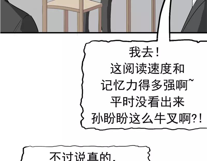 第25话 移植缺陷(1/2)-第26话