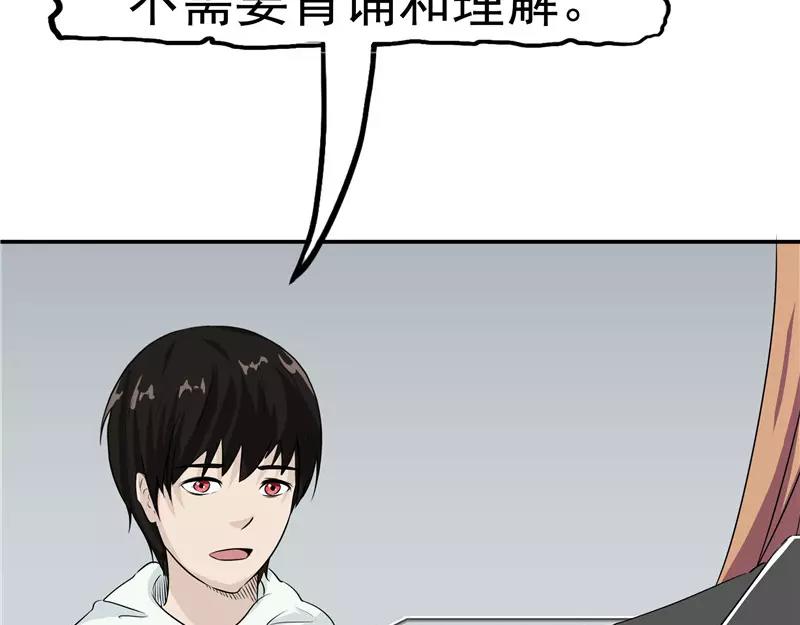 第25话 移植缺陷(1/2)-第26话