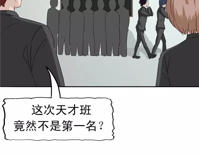 第29话 疑窦丛生(1/2)-第30话