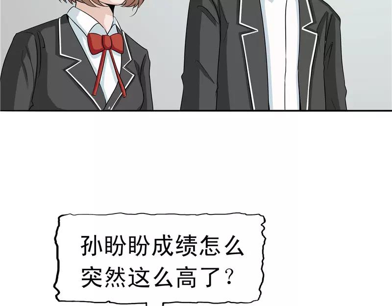 第29话 疑窦丛生(1/2)-第30话