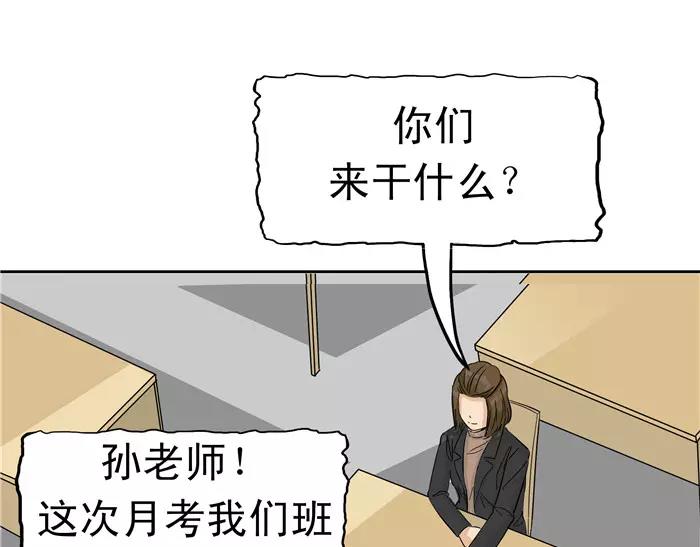 第29话 疑窦丛生(1/2)-第30话