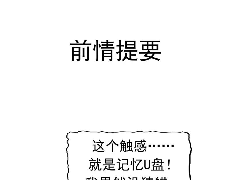 第31话 曝光的记忆(1/3)-第32话
