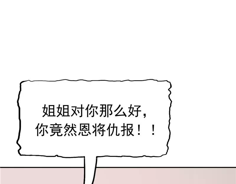 第31话 曝光的记忆(1/3)-第32话
