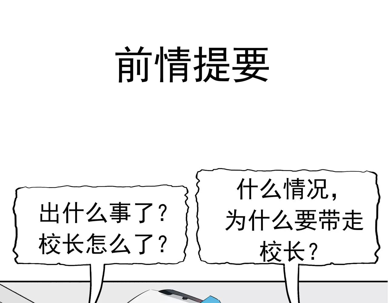 第33话 海草舞病毒(1/2)-第34话