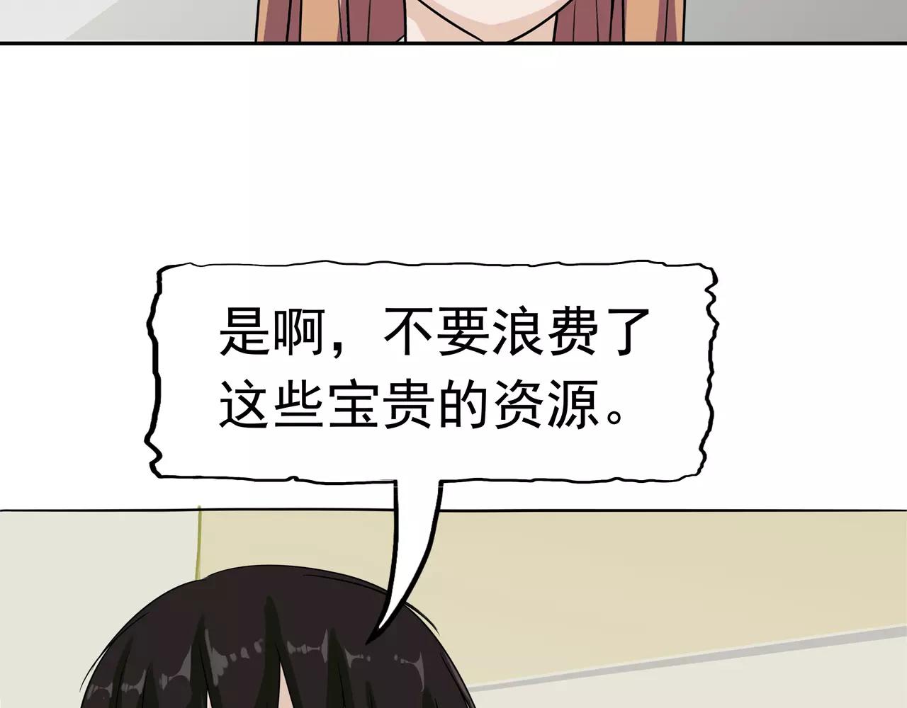 第33话 海草舞病毒(1/2)-第34话