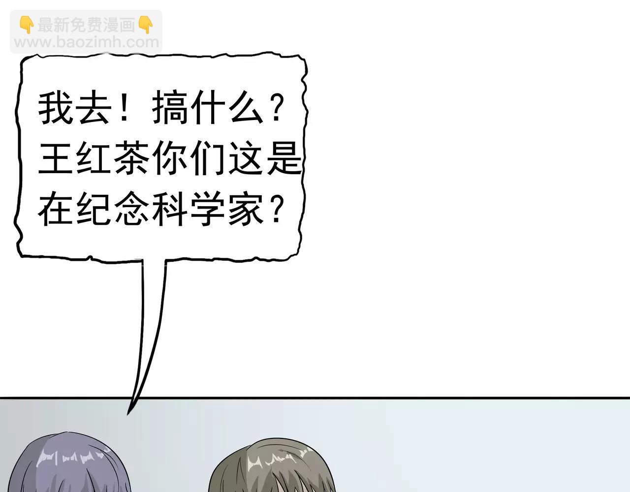 第33话 海草舞病毒(1/2)-第34话