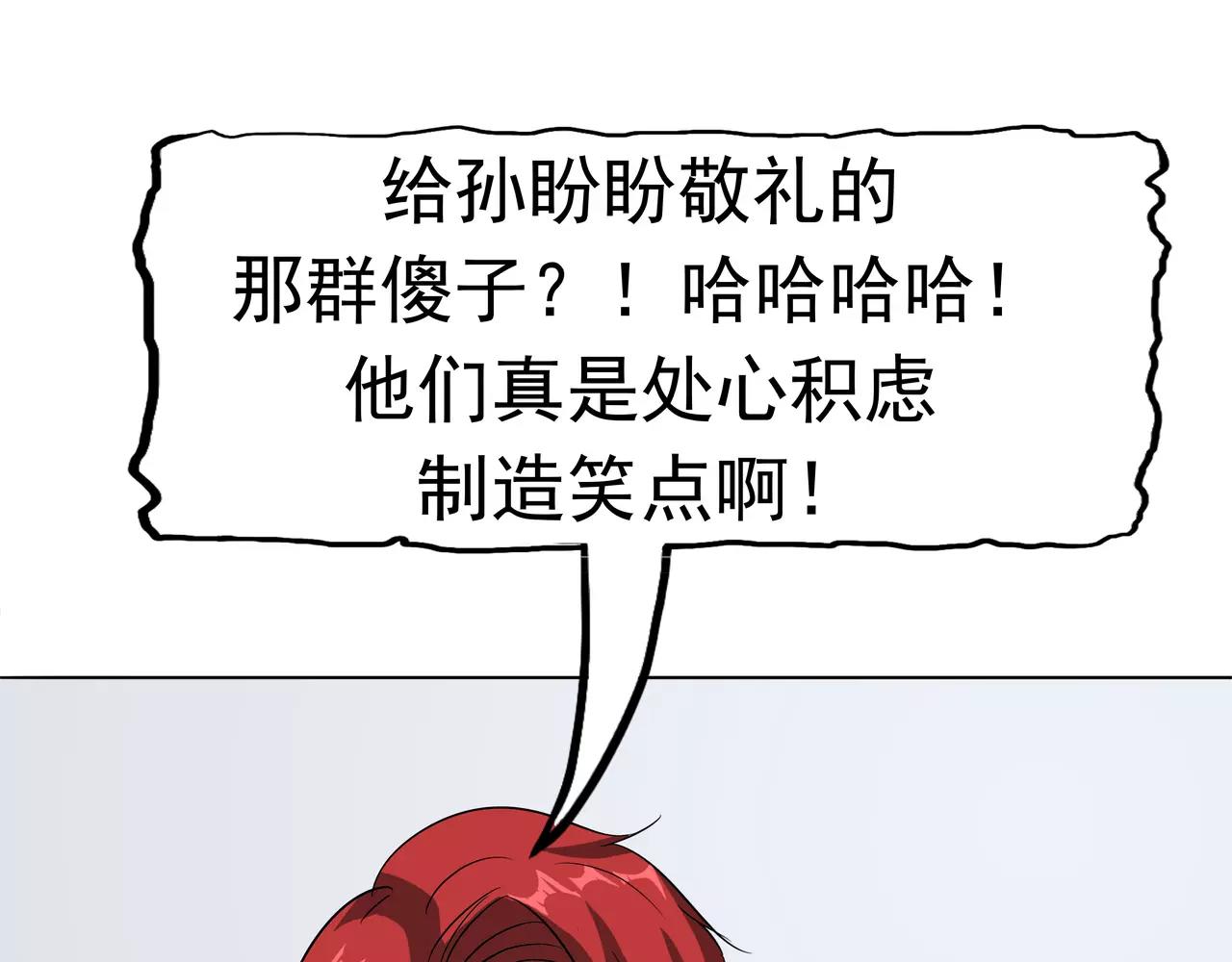 第33话 海草舞病毒(1/2)-第34话