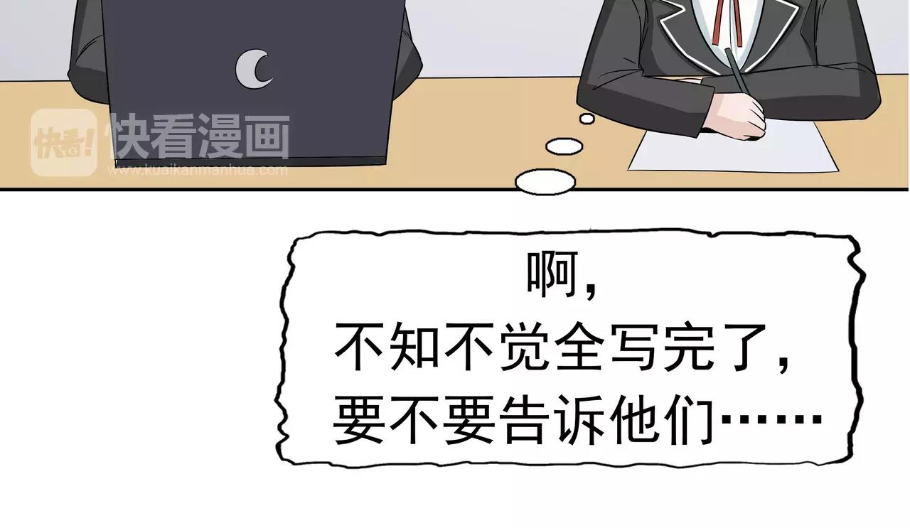 第33话 海草舞病毒(1/2)-第34话