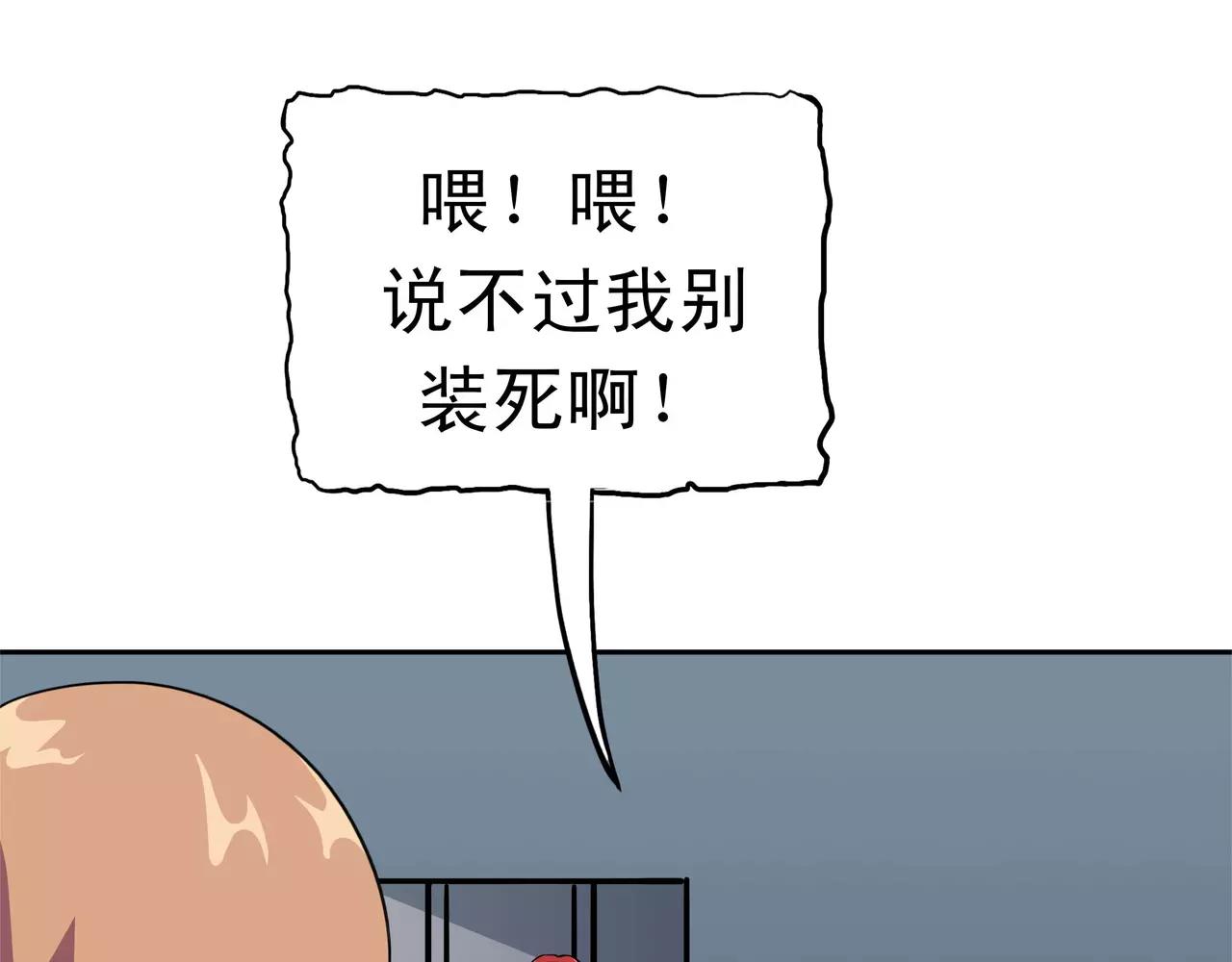 第37话 虎爸虎妈(1/3)-第38话