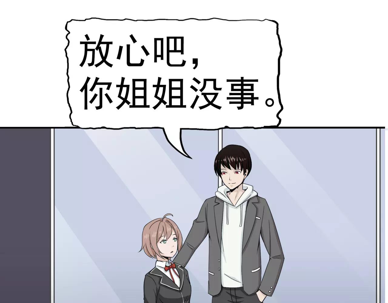 第4话 觉醒之眼(1/5)-第4话