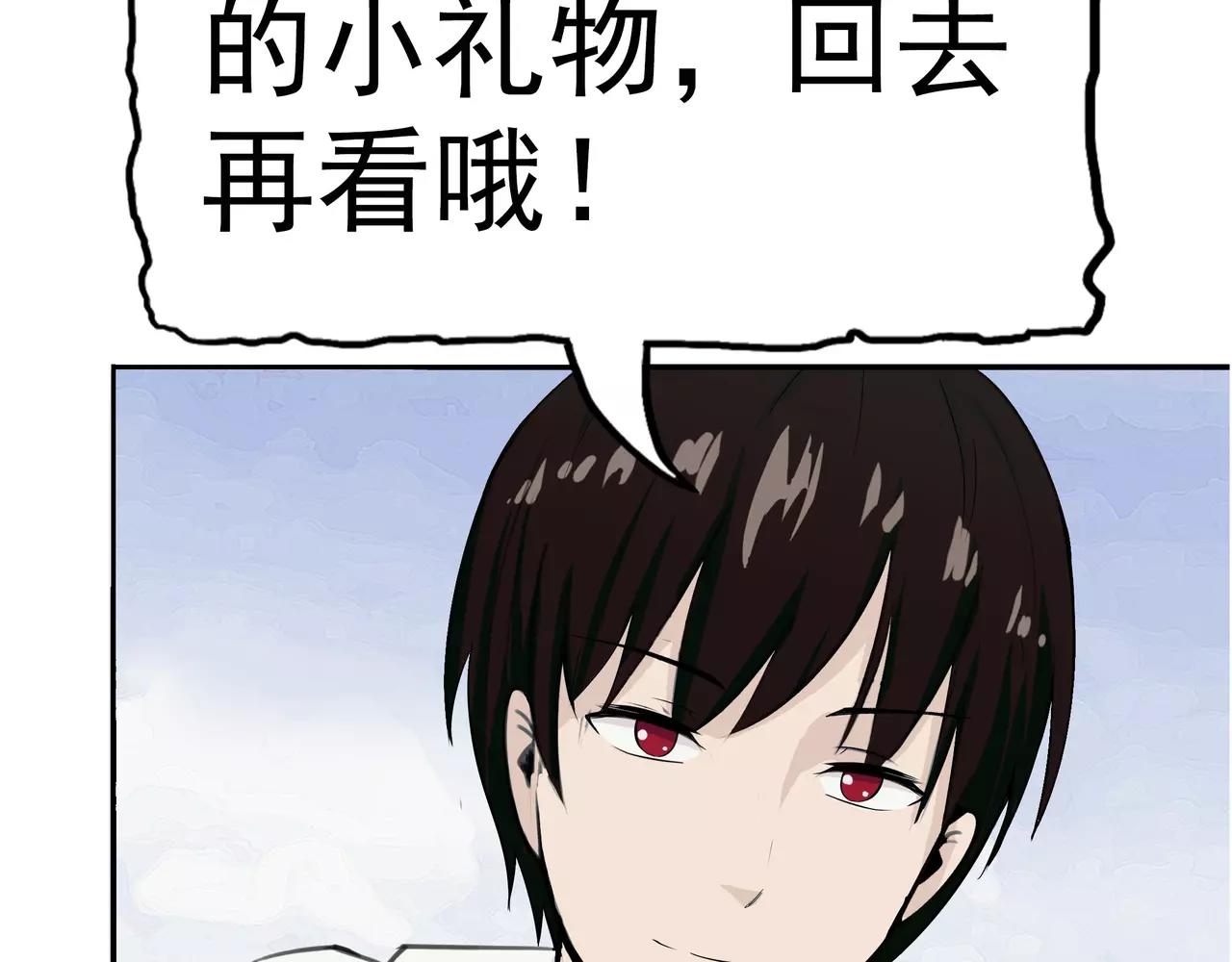 第4话 觉醒之眼(1/5)-第4话