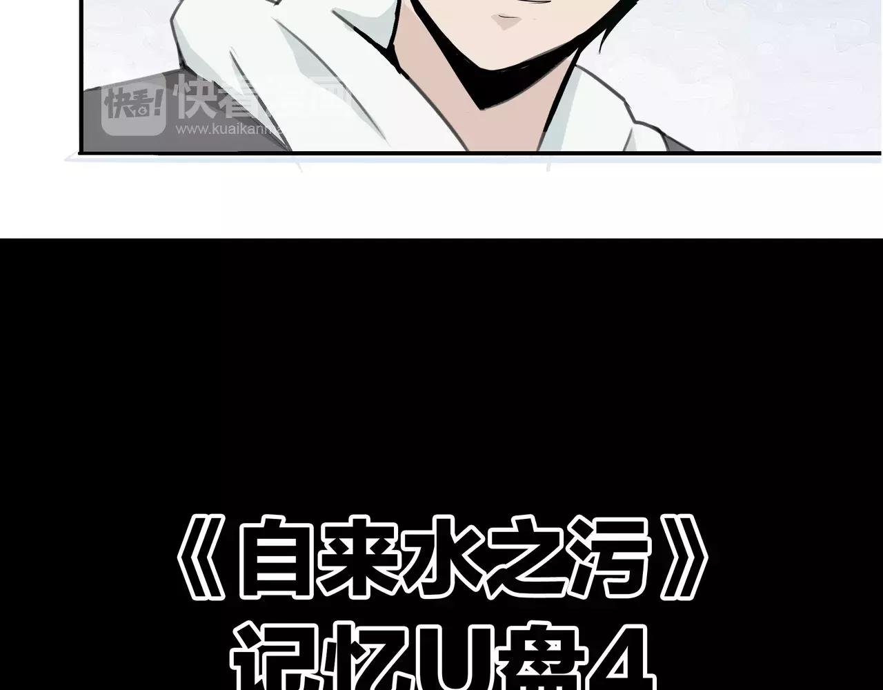 第4话 觉醒之眼(1/5)-第4话