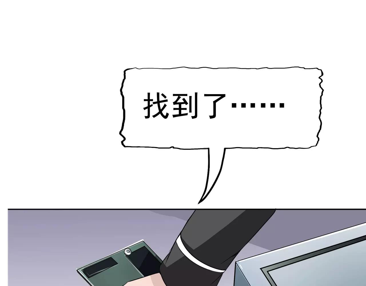 第4话 觉醒之眼(1/5)-第4话