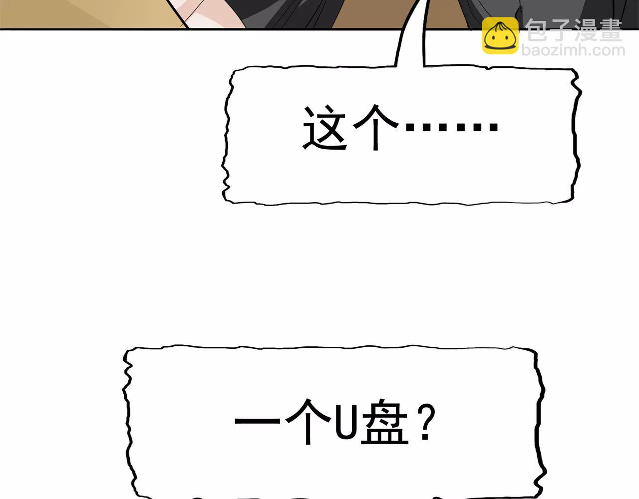 第4话 觉醒之眼(1/5)-第4话