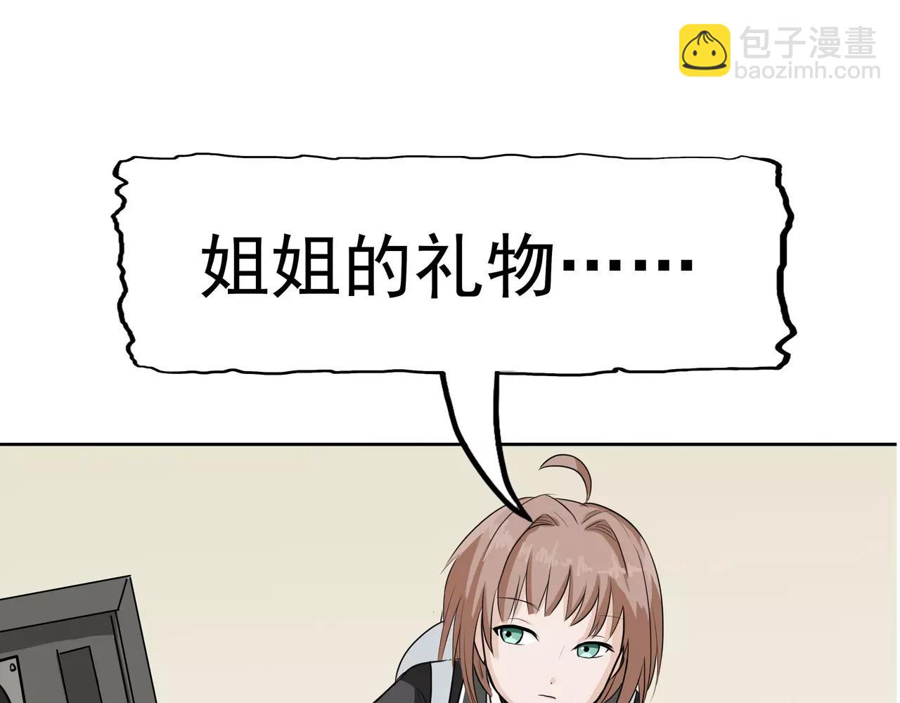 第4话 觉醒之眼(1/5)-第4话