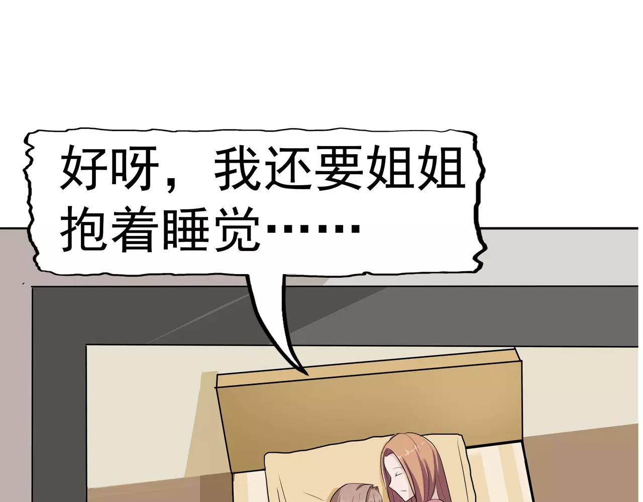 第4话 觉醒之眼(1/5)-第4话
