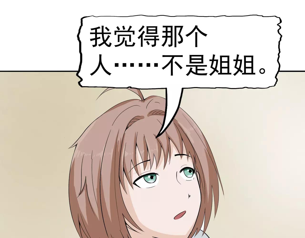 第4话 觉醒之眼(1/5)-第4话