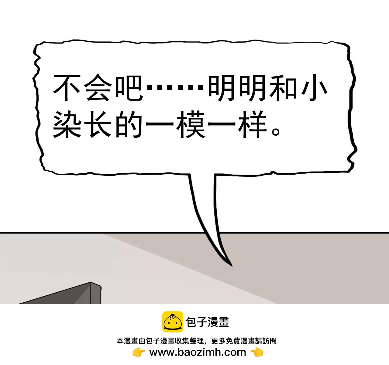 第4话 觉醒之眼(1/5)-第4话