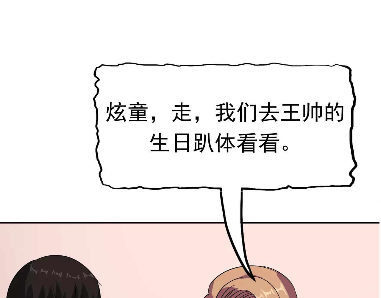 第39话 派对风波(1/3)-第40话