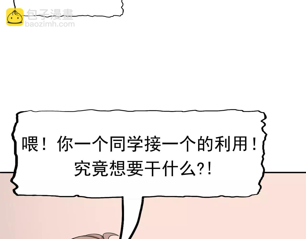 第39话 派对风波(1/3)-第40话