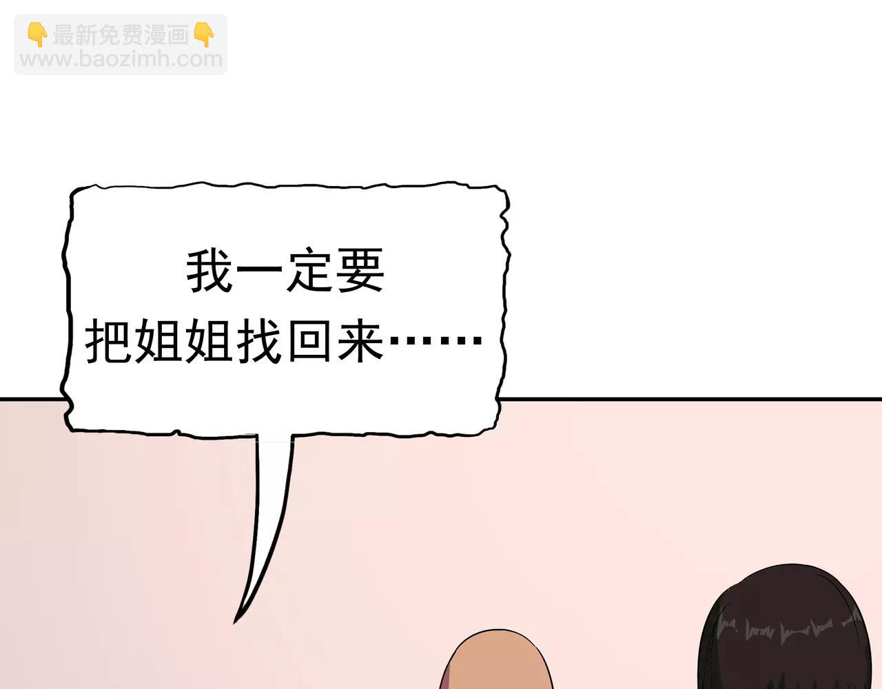 第39话 派对风波(1/3)-第40话