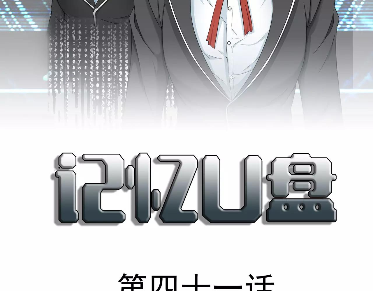 第41话 试探(1/3)-第42话