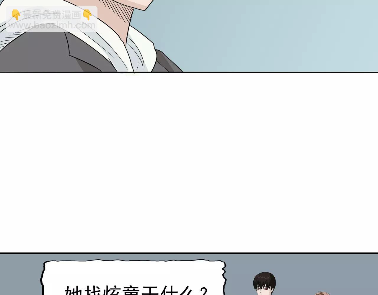 第41话 试探(1/3)-第42话