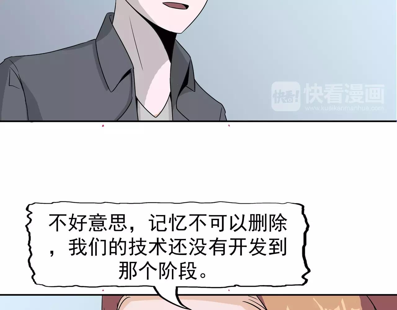 第43话 真相浮现(1/2)-第44话