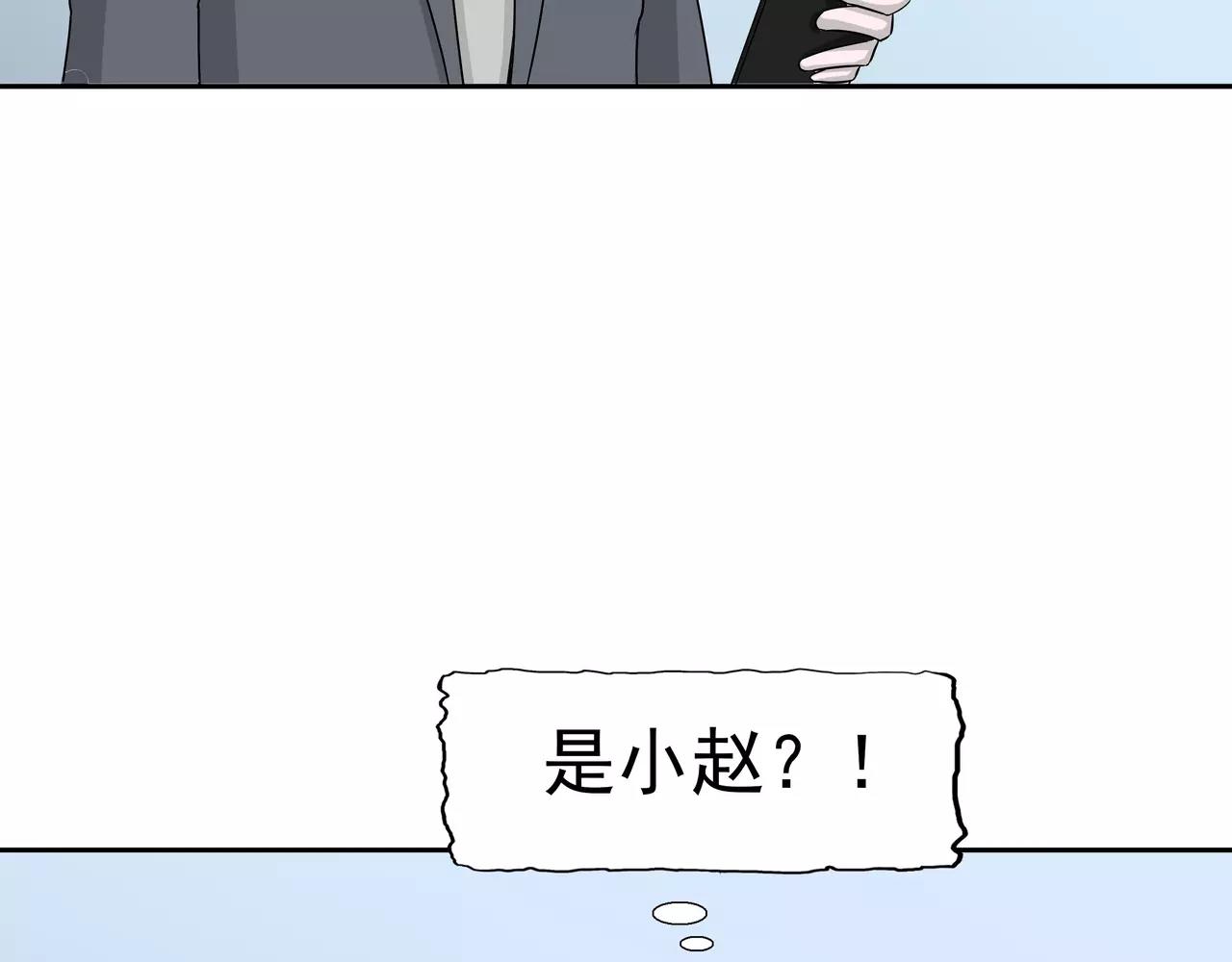 第43话 真相浮现(1/2)-第44话