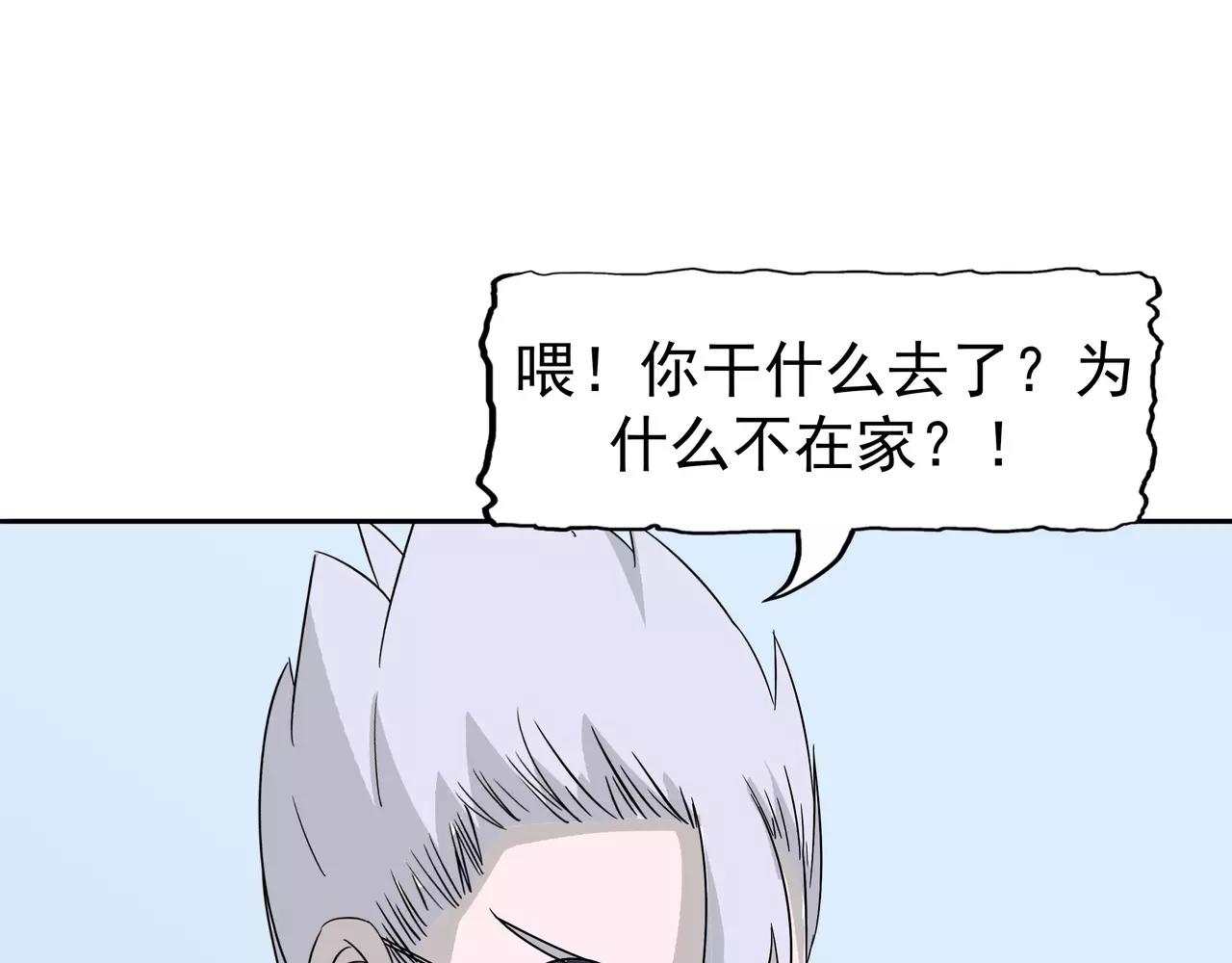 第43话 真相浮现(1/2)-第44话