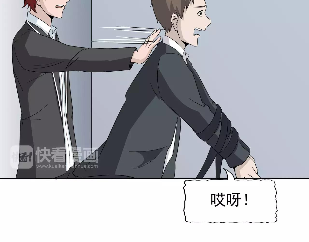第43话 真相浮现(1/2)-第44话