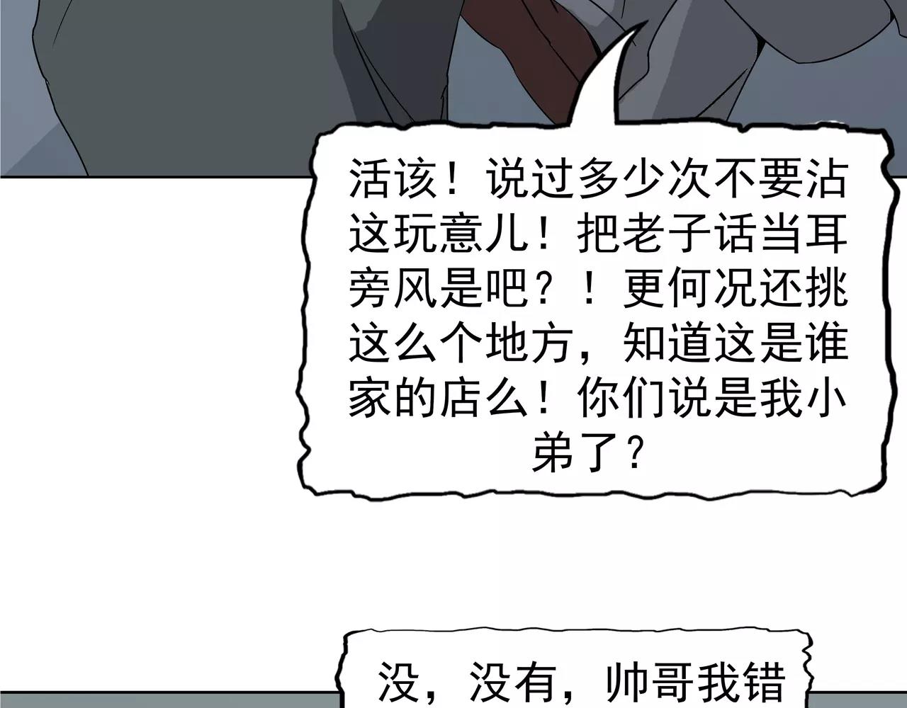 第43话 真相浮现(1/2)-第44话