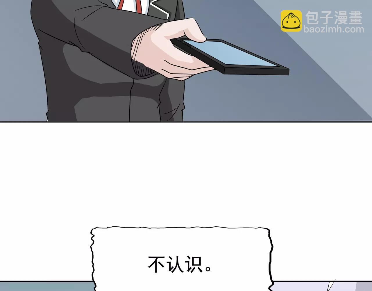 第43话 真相浮现(1/2)-第44话