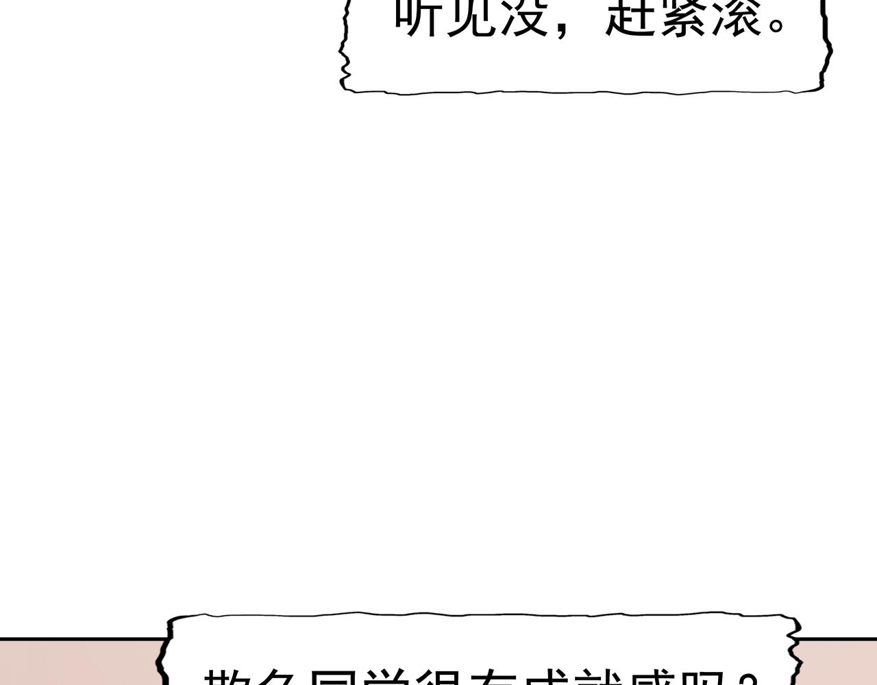 第45话 沉重回忆(1/2)-第46话