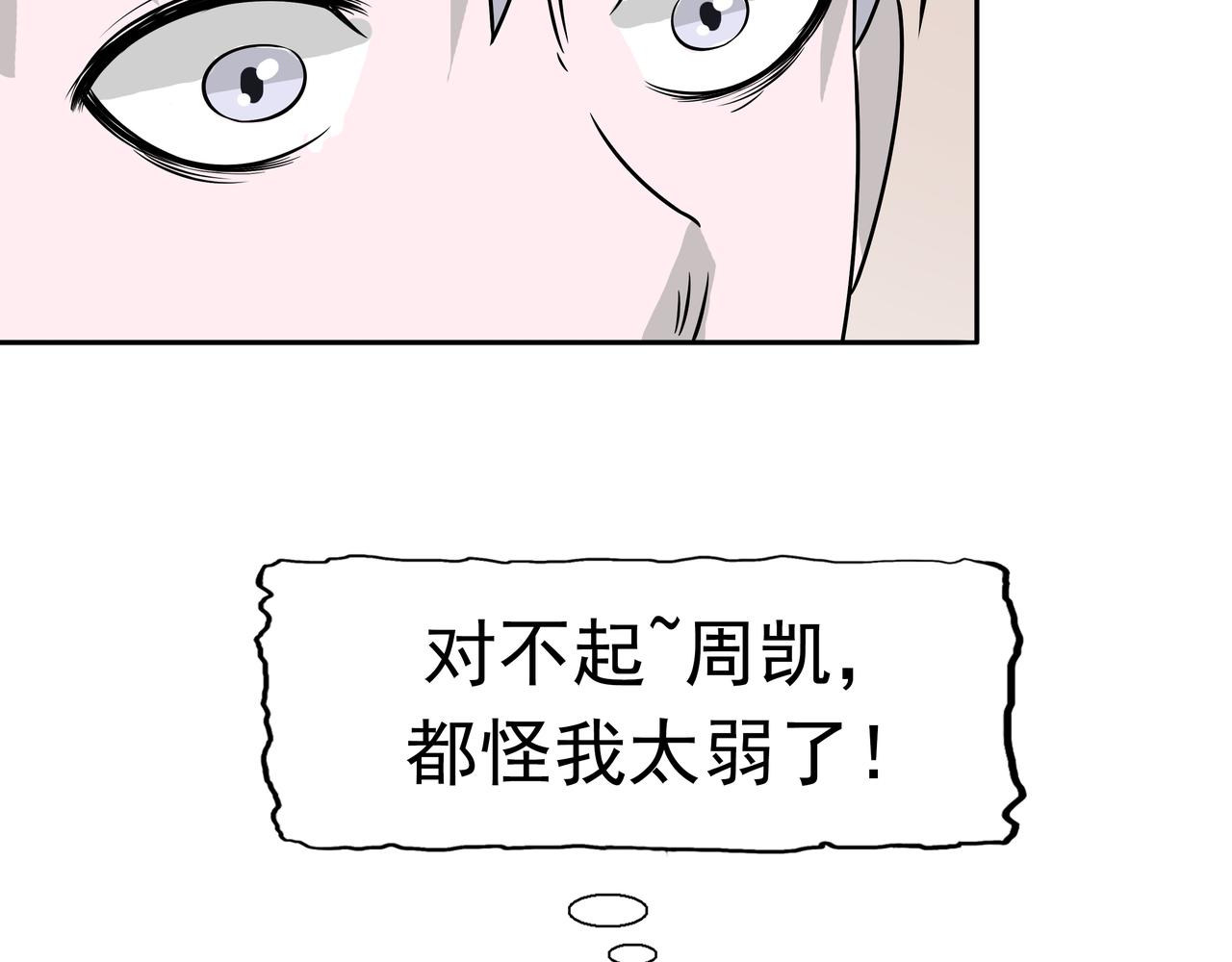 第45话 沉重回忆(1/2)-第46话
