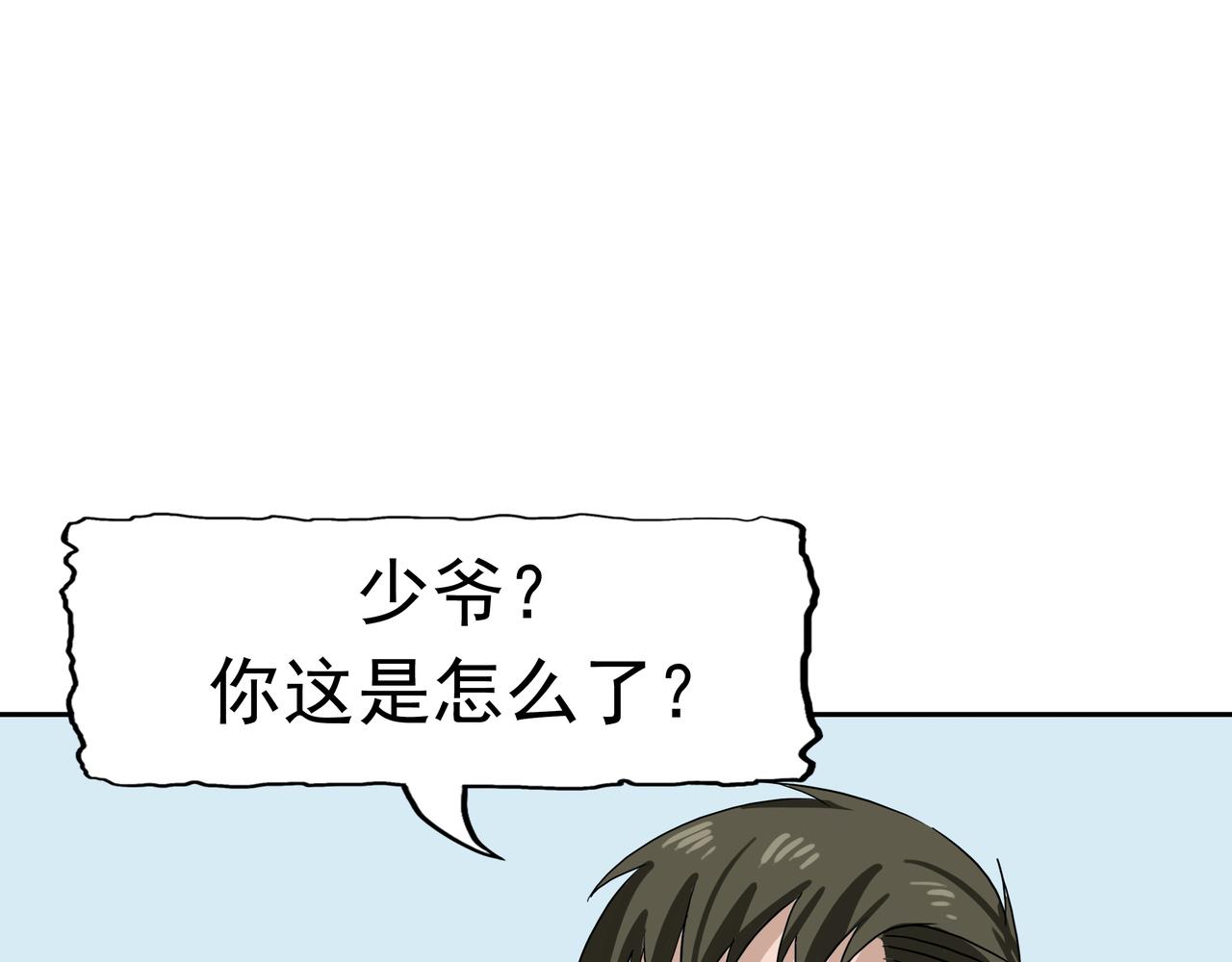 第45话 沉重回忆(1/2)-第46话