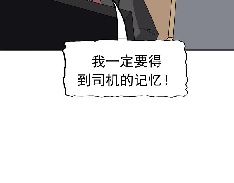 第47话 夺取记忆(1/2)-第48话