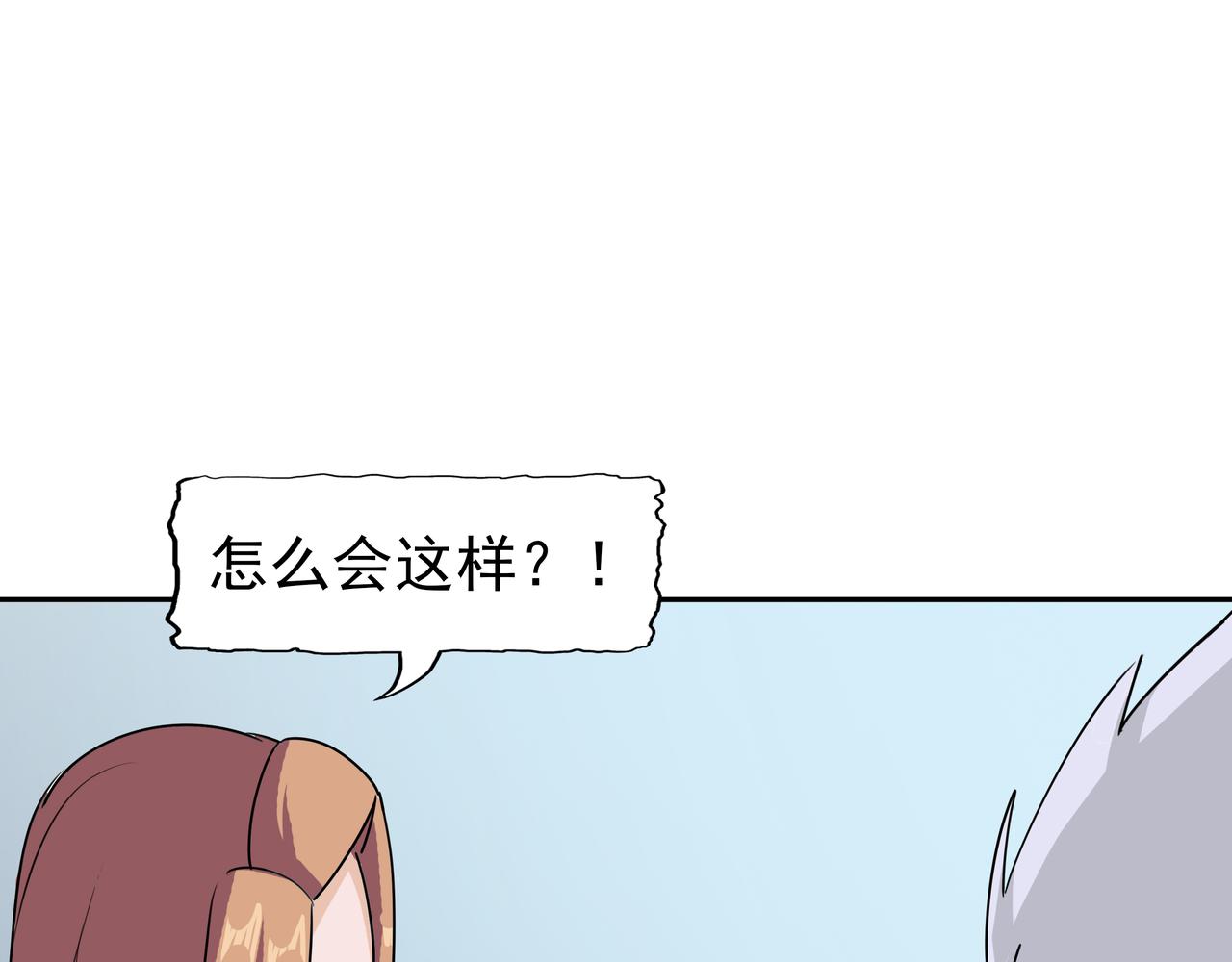 第49话 迷雾重重(1/2)-第50话