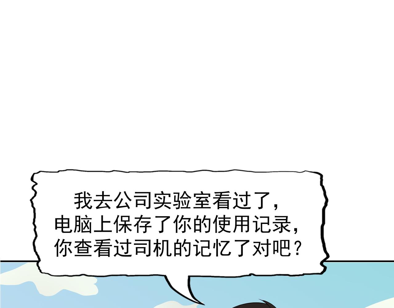 第51话 最后的谜底(1/2)-第52话