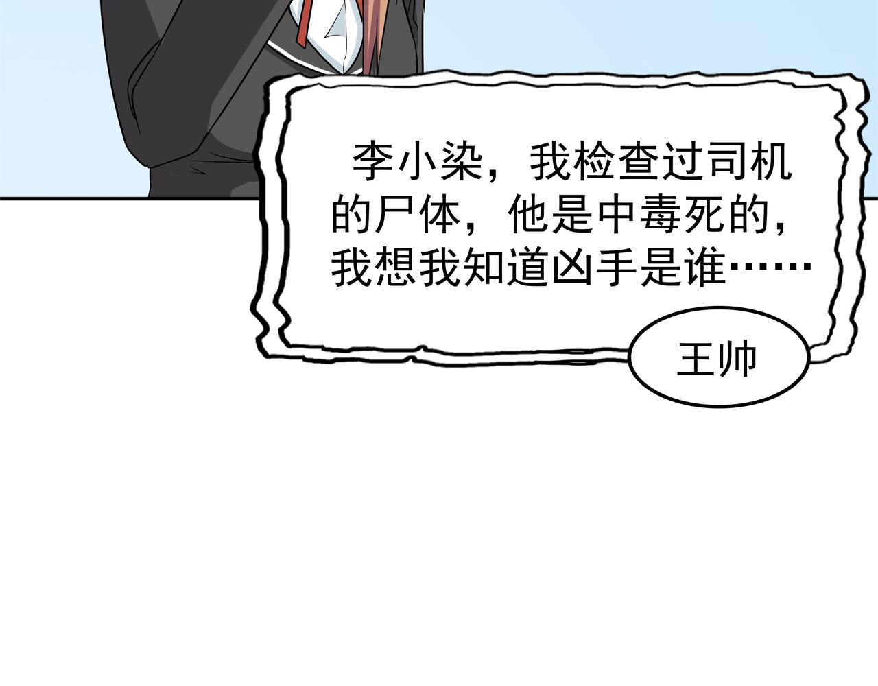 第51话 最后的谜底(1/2)-第52话