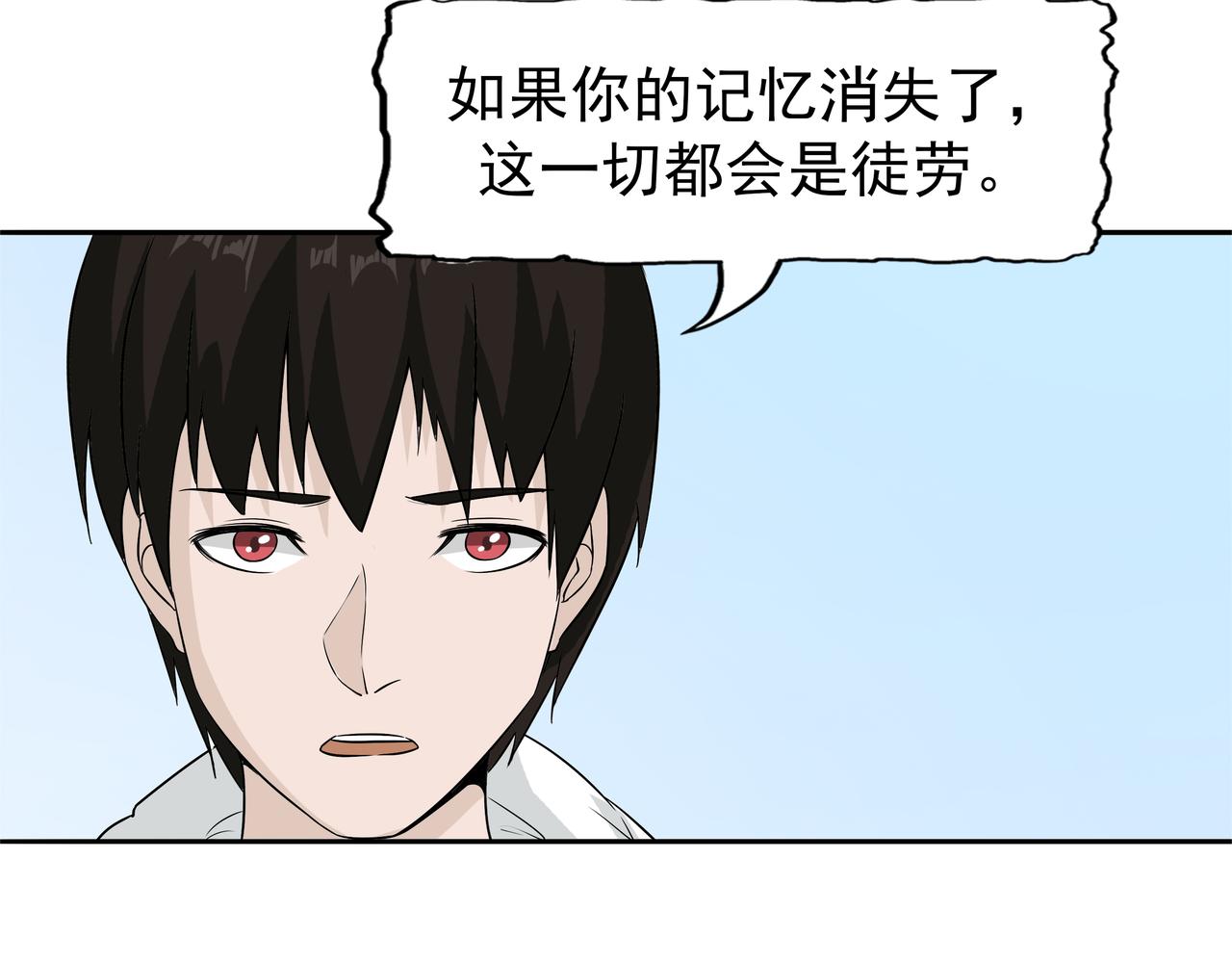 第51话 最后的谜底(1/2)-第52话