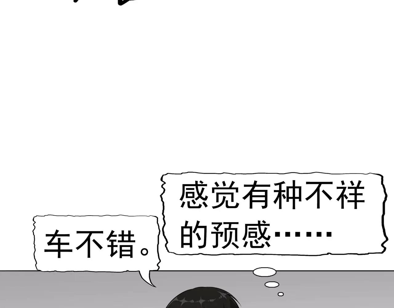 第6话 回不去的过去(1/3)-第6话