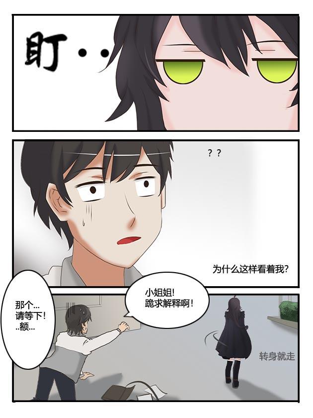 缘起（上）-第2话
