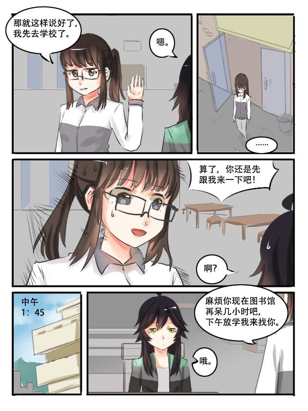 因果-第4话