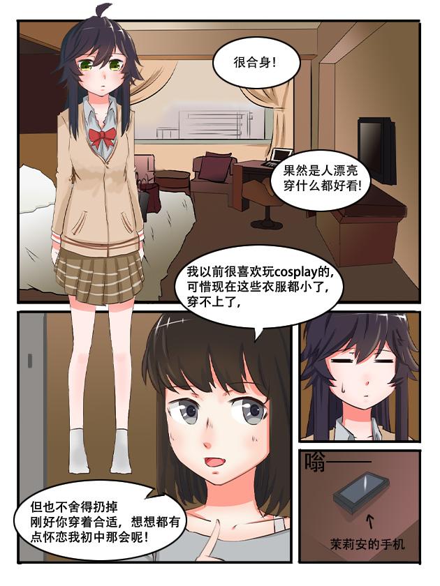 因果-第4话