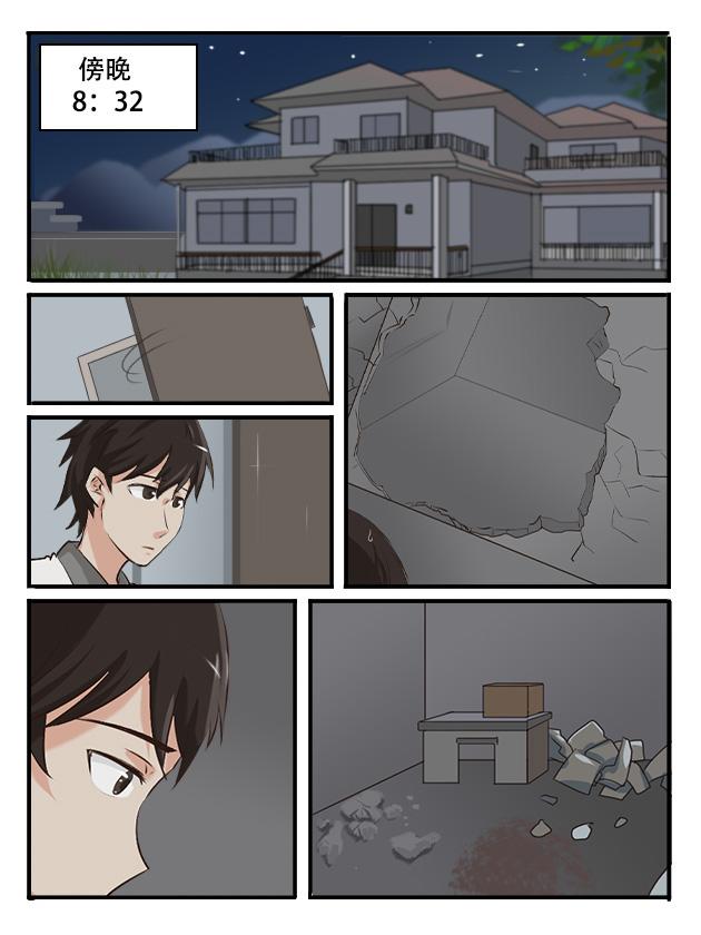因果-第4话