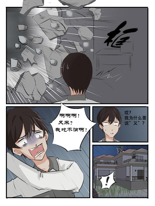 因果-第4话