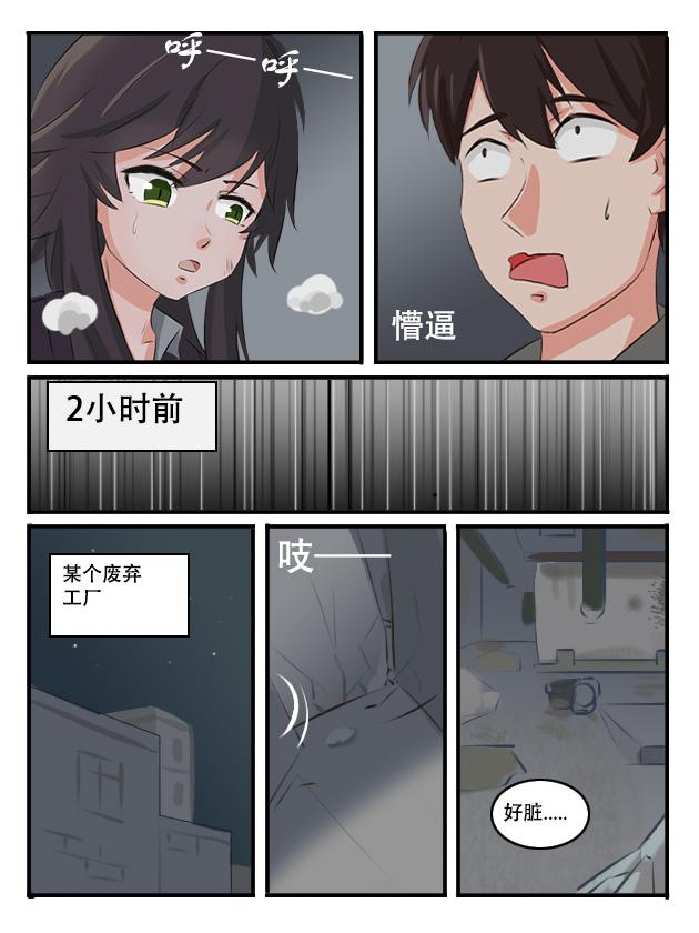 因果-第4话