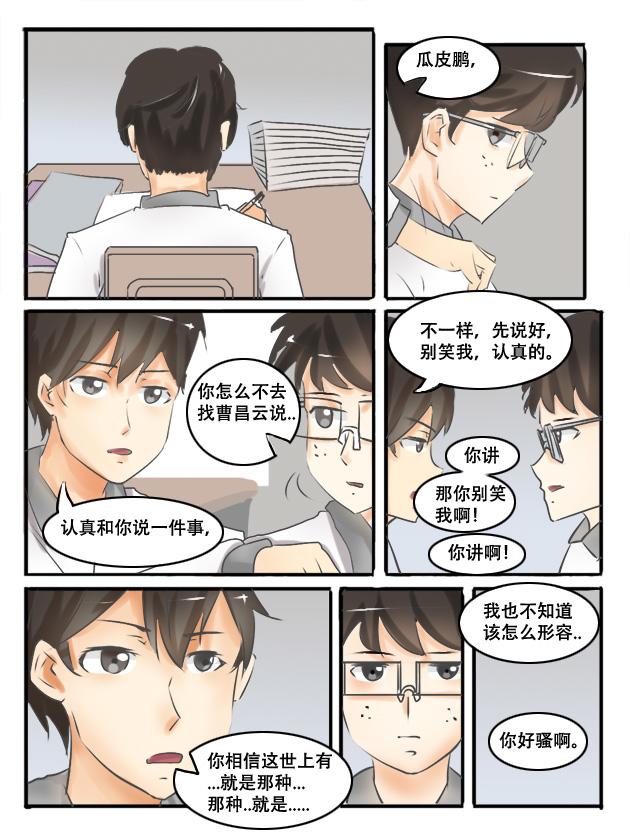 因果-第4话