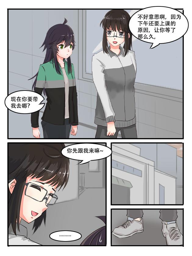 因果-第4话